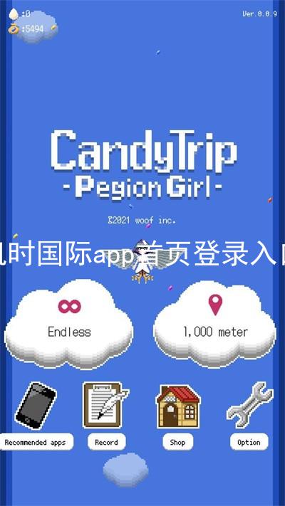 凯时国际app首页登录入口