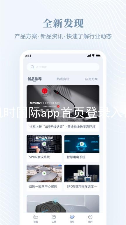 凯时国际app首页登录入口