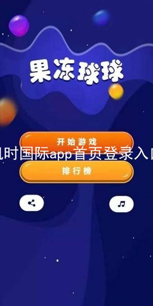 凯时国际app首页登录入口