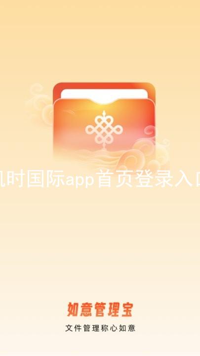 凯时国际app首页登录入口