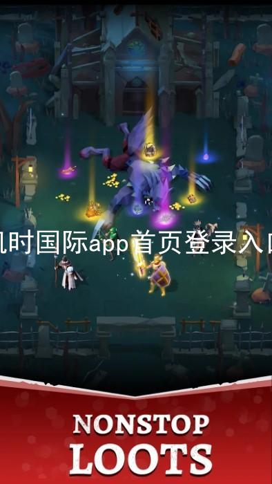 凯时国际app首页登录入口