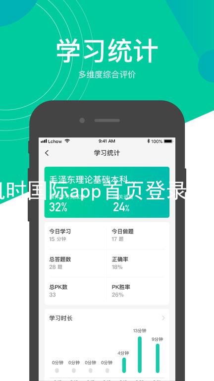 凯时国际app首页登录入口