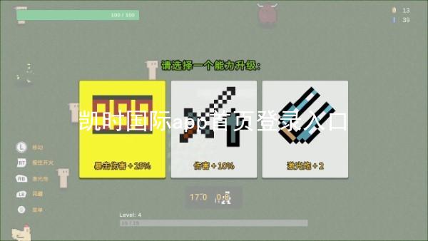 凯时国际app首页登录入口