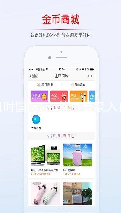 凯时国际app首页登录入口