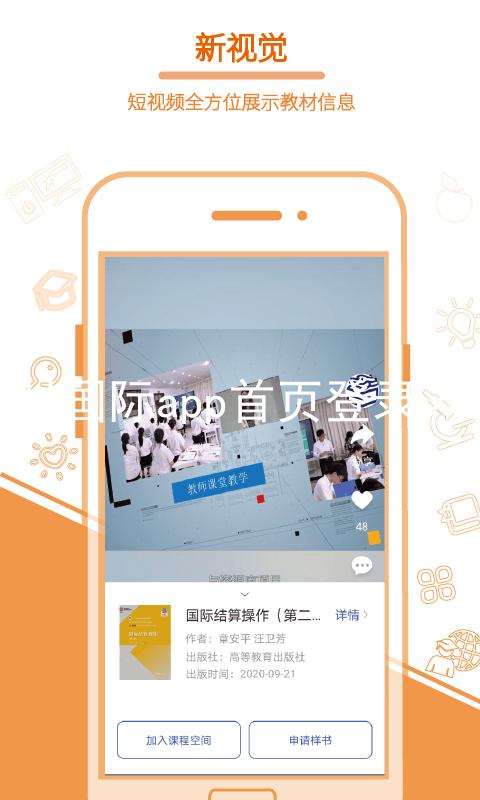 凯时国际app首页登录入口