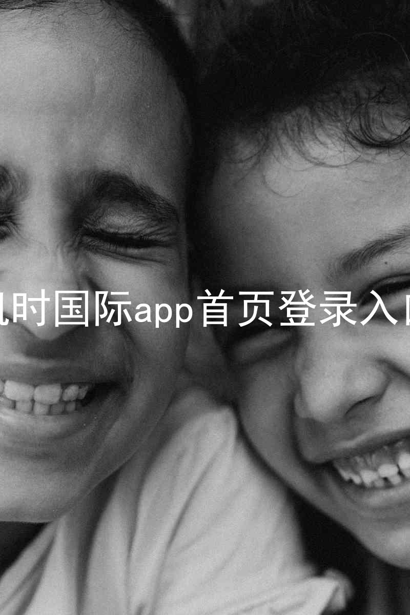 凯时国际app首页登录入口