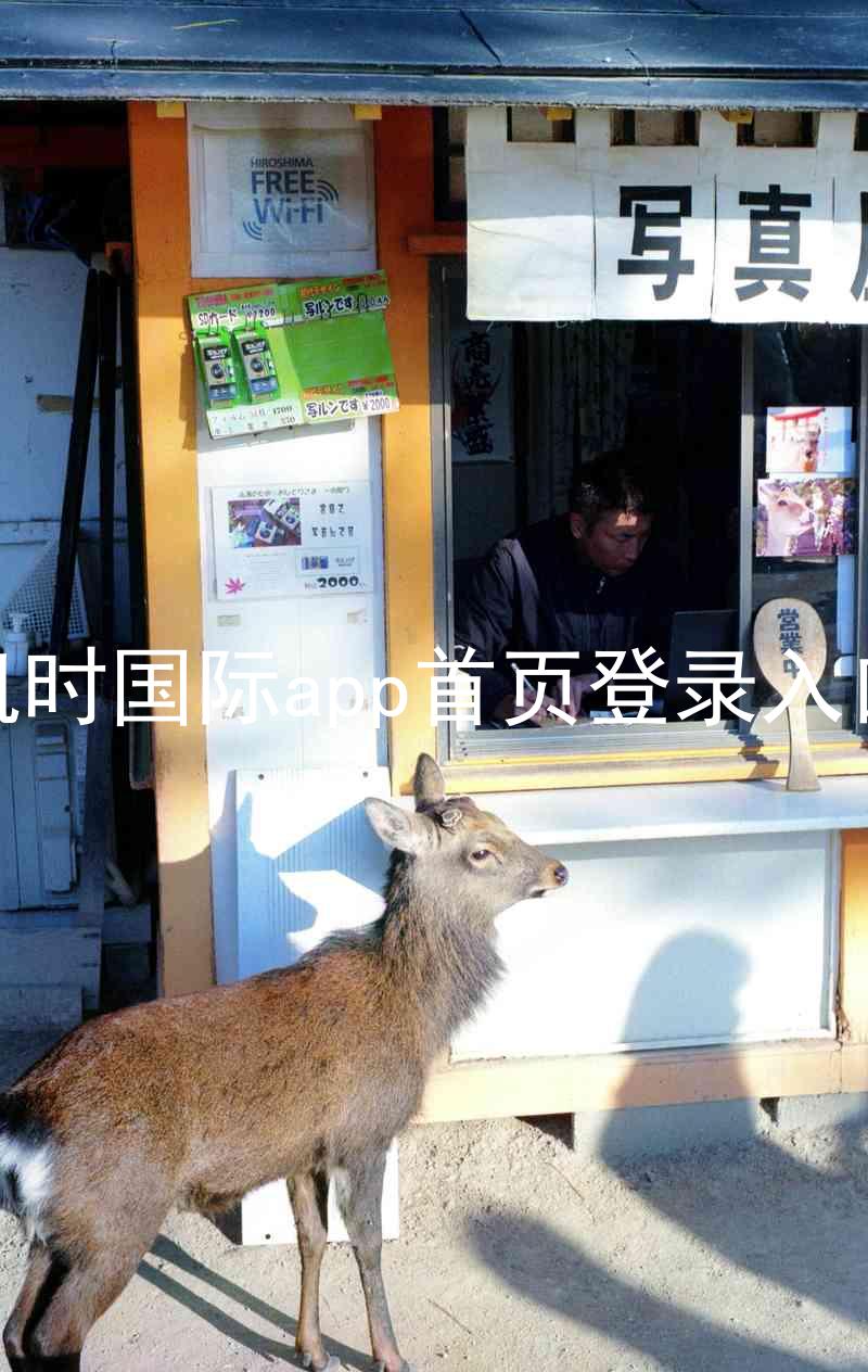 凯时国际app首页登录入口