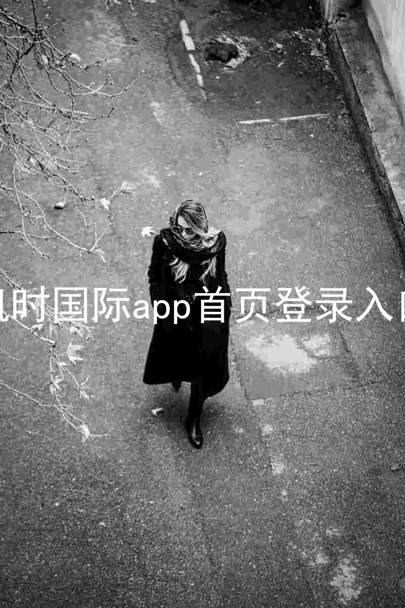 凯时国际app首页登录入口