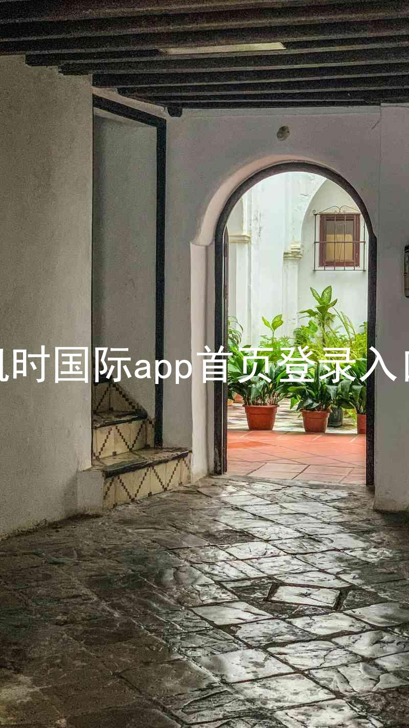 凯时国际app首页登录入口
