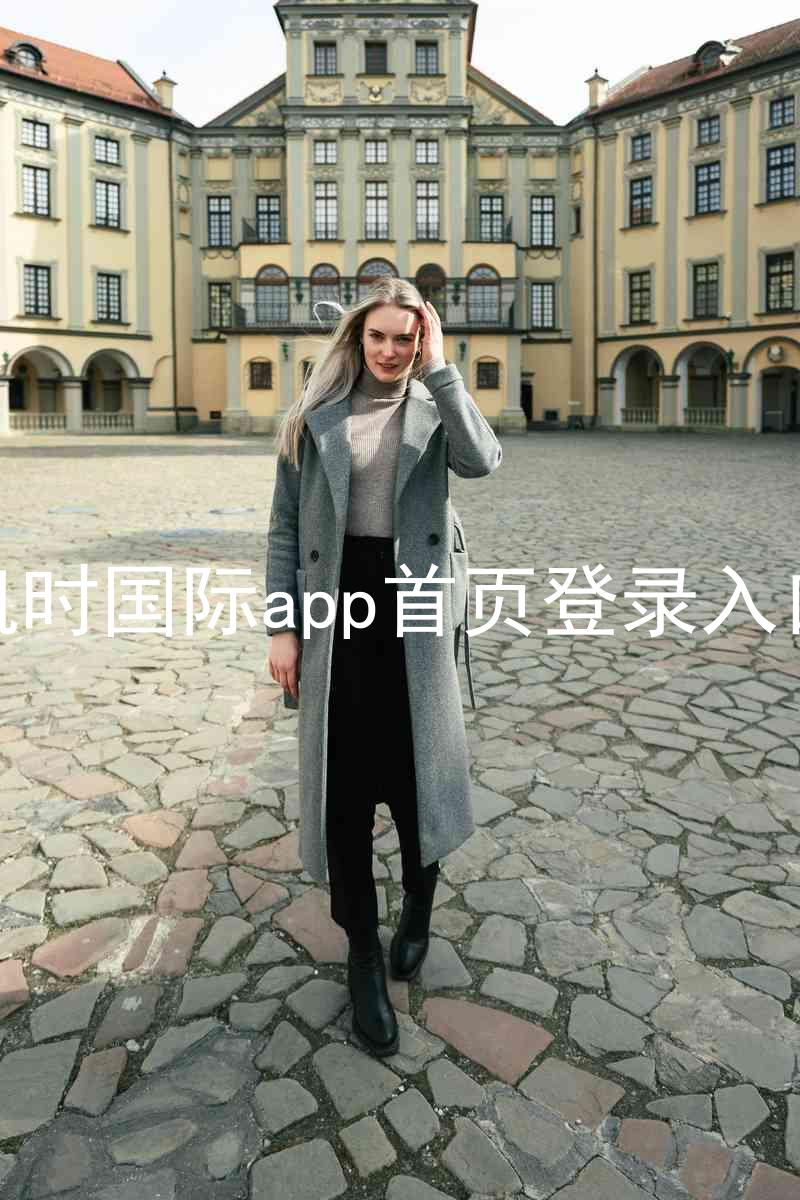 凯时国际app首页登录入口