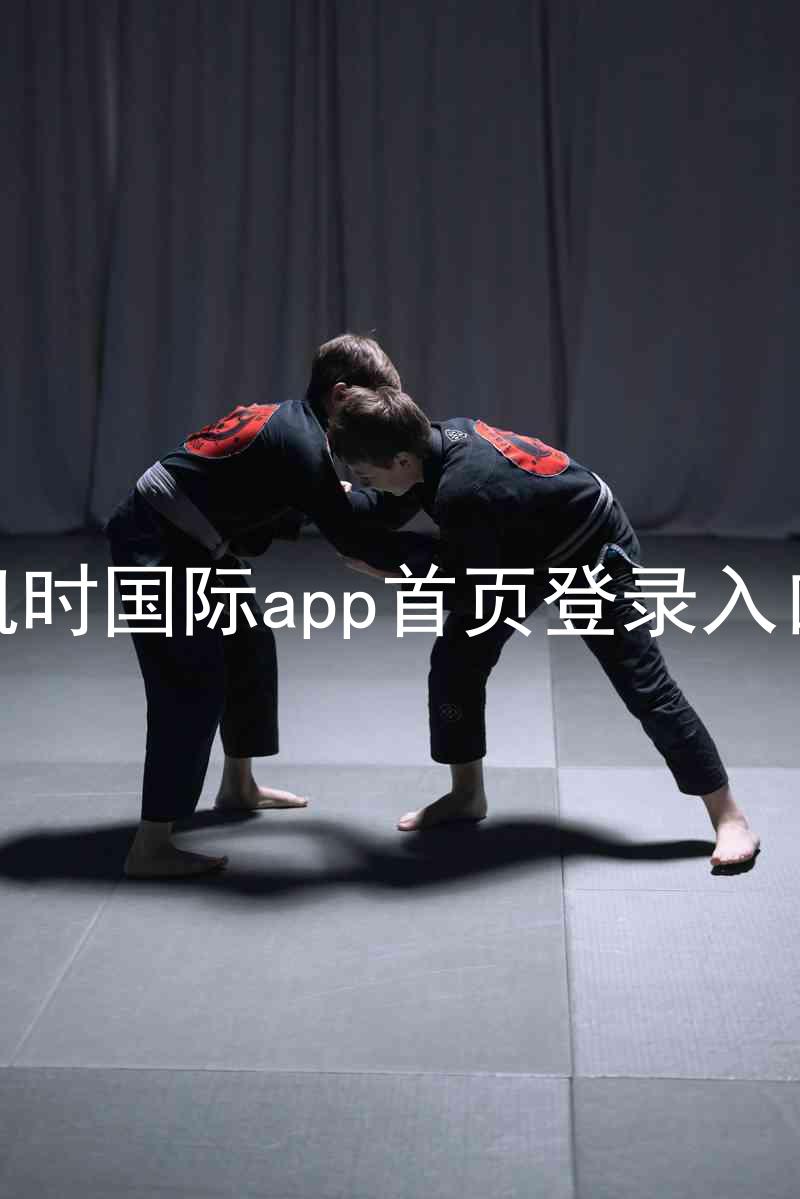 凯时国际app首页登录入口