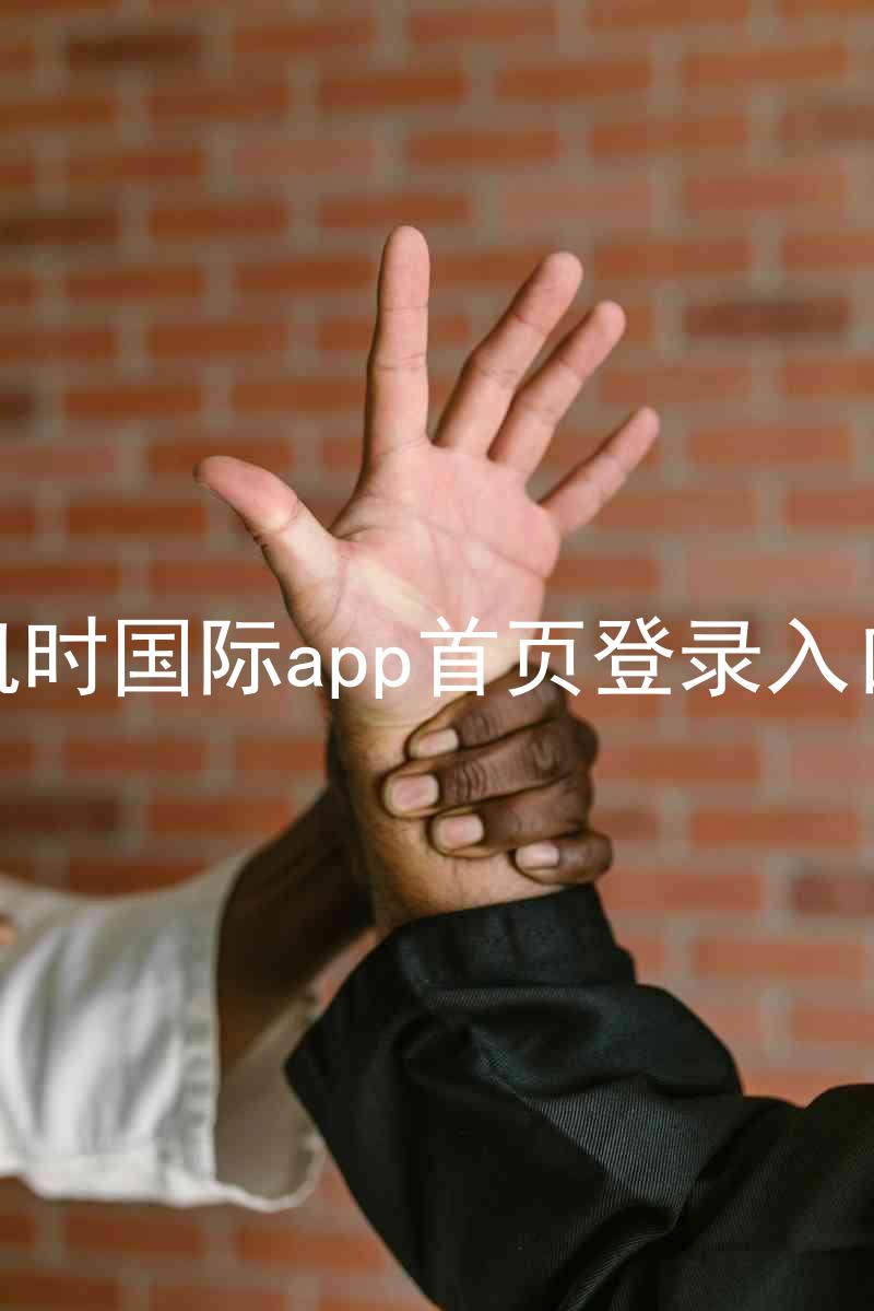 凯时国际app首页登录入口
